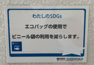 エコバッグの使用でビニール袋の利用を減らします