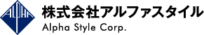 株式会社アルファスタイル